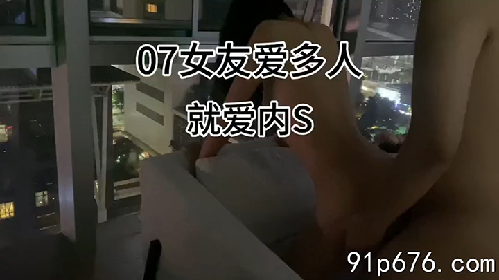07女友爱多人